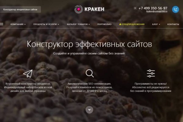 Kraken ссылка зеркало рабочее