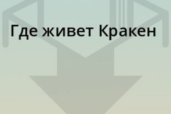 Что за кракен маркет