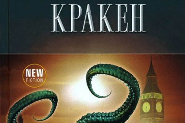 Kraken что это за сайт